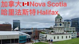 加拿大 新斯科舍省 Nova Scotia #Halifax #Sydney #Canada