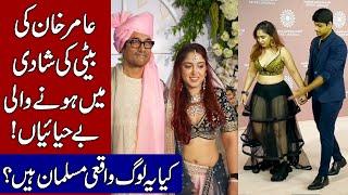 Reality of Aamir Khan and His Daughter Ira Khan (Hindi & Urdu)