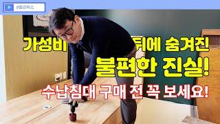 [Kali Marks] 가성비 뒤에 숨겨진 불편한 진실! 수납 침대 구매 전 꼭 보세요!!