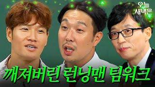 하하 때문에 무너져버린 ＜런닝맨＞ 멤버들의 팀워크｜아는 형님｜JTBC 180623 방송