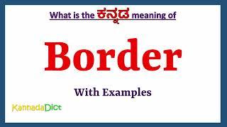 Border Meaning in Kannada | Border in Kannada | Border in Kannada Dictionary