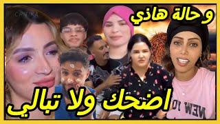 ‎‎وحالة هاذيمبقا ما يعجبضحك وأنسي الهموماضحك ولا تباليمع كريتيكا