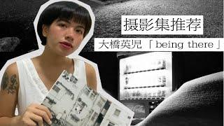 荐书｜这是一本以自动贩卖机作为主角的摄影集