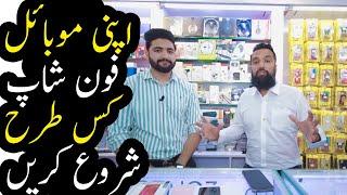 How to start your Mobile Shop | Azad Chaiwala