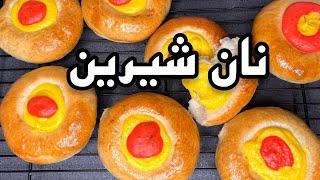 آموزش مبتدی نان شیرین _ طرز تهیه نان کرمدار _ نان عصرانه خوشمزه