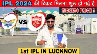 IPL Ticket price in LUCKNOW | IPL match in lucknow stadium| LSG vs PBKS match Ekana stadium