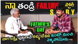 Fathers Day Special | Adi reddy Interviewed His Father | Boddu Krishna Reddy | Kavitha naga vlogs