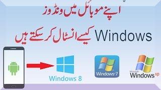 Install windows XP/7/8/10 On Any Android without Root [ Fastest PC For Android phone ]