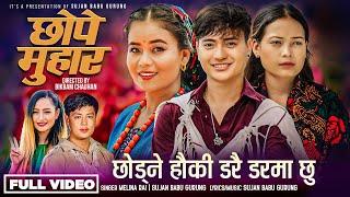 Chhope Muhar [ Chhodne Hauki Darai Darma Chhu ] - Melina Rai | Sujan Babu Gurung | New Typical Song