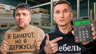 27 МИЛЛИОНОВ ДОЛГОВ. ПОЧЕМУ МОЙ ЦЕХ ЕЩЁ РАБОТАЕТ?