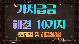 가지급금의 불이익과 해결방안 10가지