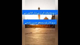 Ya Hussain, islamic videos and status, Muharam status, ishq e hussani