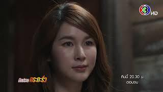 มือปราบกระทะรั่ว EP.19 คืนนี้ 20.30 น. เสนอเป็นตอนจบ | Ch3Thailand