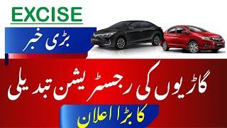 Vehicle Registration Change Sindh Punjab Islamabad New Change