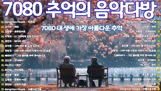 추억의7080명곡  7080 내 생애 가장 아름다운 추억  광고 없는 7080 좋은노래 37곡 모음  배따라기 - 그댄 봄비를 무척 좋아하나요