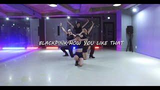 BLACKPINK-HOW YOU LIKE THAT cover by 가수오디션반 수강생