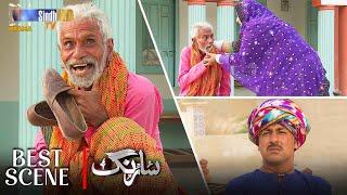 Heer Seth Je Dard Ji Dawa Khani Aayi Aahey.! | Sarang Ep 100 | Best Scene | SindhTVHD Drama