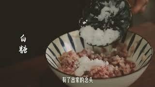 【红楼梦美食】一个豪门为什么在中秋团圆之日前就要家破人亡？这其中的始作俑者是谁呢？#民间传统美食  #中式糕点 #红楼梦美食复刻  #端午 #红楼梦 #红楼梦 #美食#美食教程