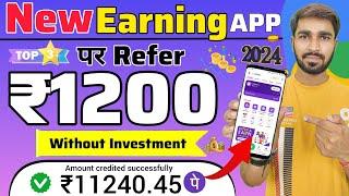 Refer and earn app |₹1200/Daily| Referral earning app | Refer and earn app today | Refer earning app