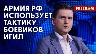  Новая тактика террора РФ. Разбор от Коваленко