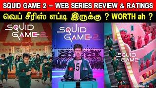 Squid Game 2 - Review & Ratings | Web Series Worth ah ?