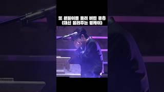 필아 콩츄 때찌 해주까 #원필 #데이식스