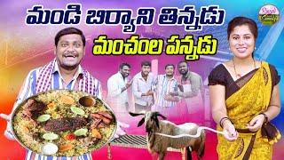 మండిబిర్యానితిన్నడు మంచంలపన్నడు#MANDI BIRYANI#LATESTVILLAGECOMEDY#HOLI #SUMANGOUDCOMEDY#RAVALICOMEDY