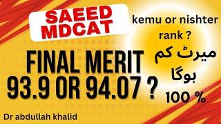 Final merit 2024 93.9 or 94.07 ? | merit kam hoga | kemu or nishter rank ? | saeed mdcat final list