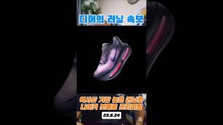 역사상 가장 높은 러닝화 보메로 프리미엄 10월 출시#나이키 #보메로 #보메로프리미엄 #러닝화