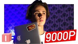 Apple MacBook за 9000₽ - реальность