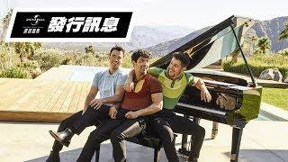 強納斯兄弟 Jonas Brothers - 快樂啟程 Happiness Begins（全台數位發行）