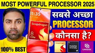 Most Powerful Processor Konsa Hai Mobile Phone Ke Liye 2025  Best Processor For Mobile Phone 2025