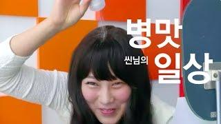 (ENG)씬님의 병맛 일상 6 소금을 소금소금 | SSIN