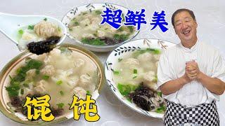 自己包馄饨，为什么没有饭店的鲜香？原来拌馅调汤有秘诀，超实用#美食教程 #美食 #美味 #家常菜 #food #like