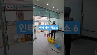 구미청소/구미청소하면 크린보이가 잘합니다.