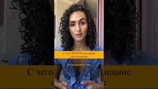 Интенсив «От ума к сердцу» с 18 июня. Ссылка в описании