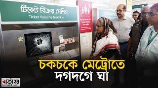 চকচকে মেট্রোতে দগদগে ঘা | Metrorail | Quota Movement | Barta24