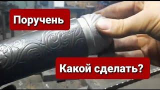 Какой выбрать поручень на крыльцо?