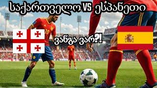 საქართველო VS ესპანეთი | მატჩის დღე | ვუყურებთ თამაშს ბიჭებთან ერთად | Vlog