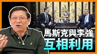 （中英字幕EngSub）馬斯克與李強互相利用？！為中國不惜出賣印度？FSD自動駕駛最新發展！《蕭若元：理論蕭析》2024-04-29