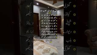 Ustaad | Urdu Quotes | Aqwal | Aqwal e Zareen | deep urdu quotes