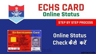 How to Check ECHS Card Status by Phone (Andriod App) | ECHS Card Status Online Check