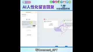 #openaichat #chatshero #chatgpt #Aichatbot #Chatbot #Whatsapp #Facebook #AI自动回复 #AI自动回复系统 #chatgpt