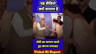 सोशल मीडिया पर वायरल वीडियो #viralvideo #politics #सत्कार