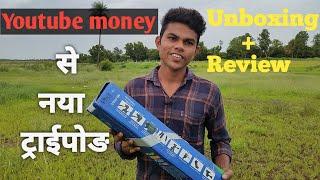Photron tripod standy 500 | best budget tripod | unboxing and review in hindi