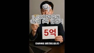 [2,000만원으로 5억 만들기 도전 일기]실시간으로 캡쳐한 내용만 업로드합니다. #골든크로스 #자동매매수익 #코인수익인증  #복리의힘 #수익공개  #암호화폐투자   #진짜수익인증