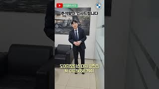 BMW 대치전시장 양현진 대리가 추석인사 올립니다 (뭔가 이상한 인사?)