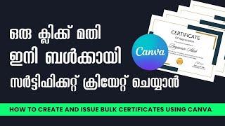 Bulk Create Certificates with Canva | മലയാളം