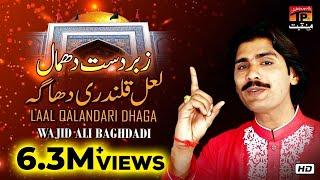 Lal Qalandri Dhaga | Wajid Ali Baghdadi | New Dhamal 2019 | TP Manqabat