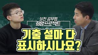 패턴공부법, 과연 나는 제대로 하고 있는걸까? (희망프로젝트 드리머)